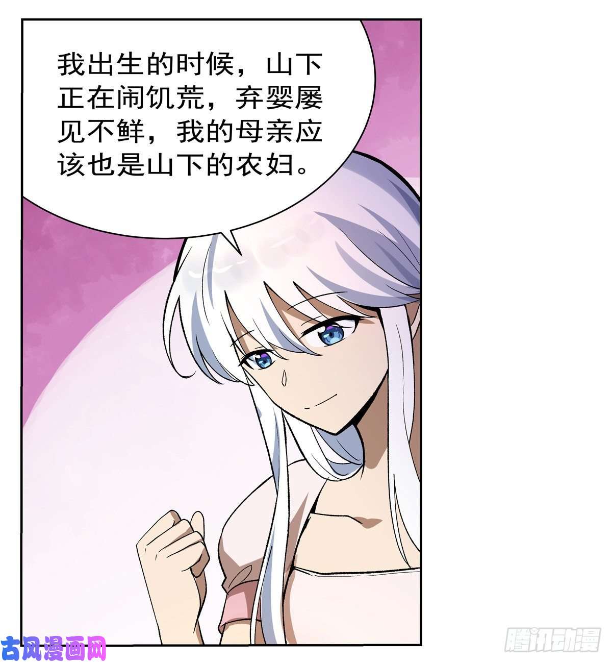失业魔王爱丽丝身世之谜