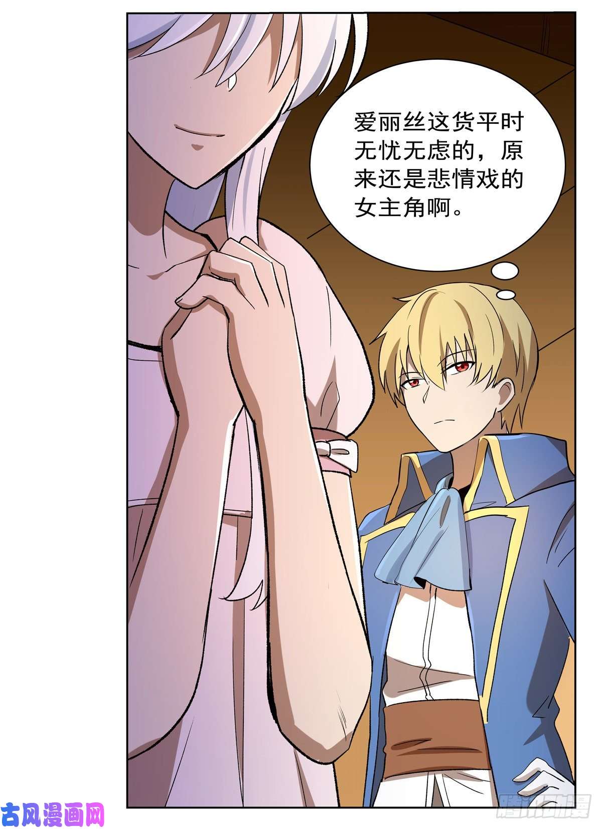 失业魔王爱丽丝身世之谜