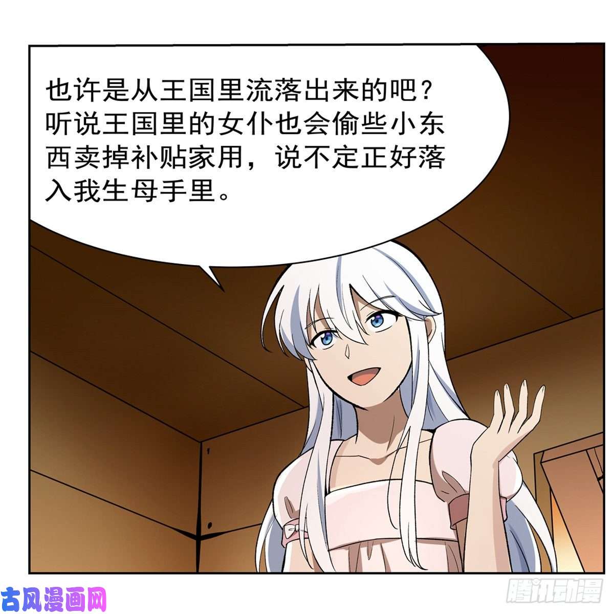 失业魔王爱丽丝身世之谜