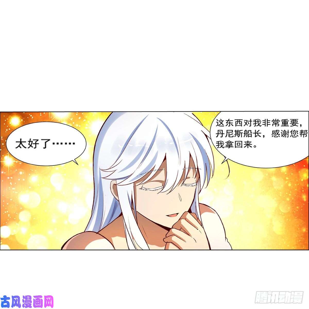 失业魔王爱丽丝身世之谜