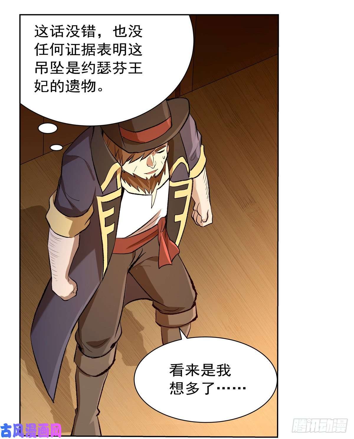 失业魔王爱丽丝身世之谜
