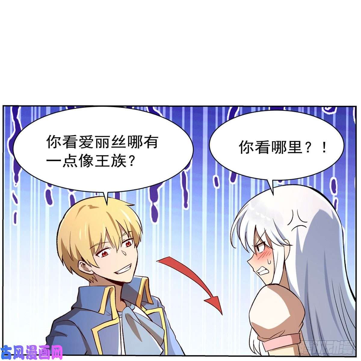 失业魔王爱丽丝身世之谜
