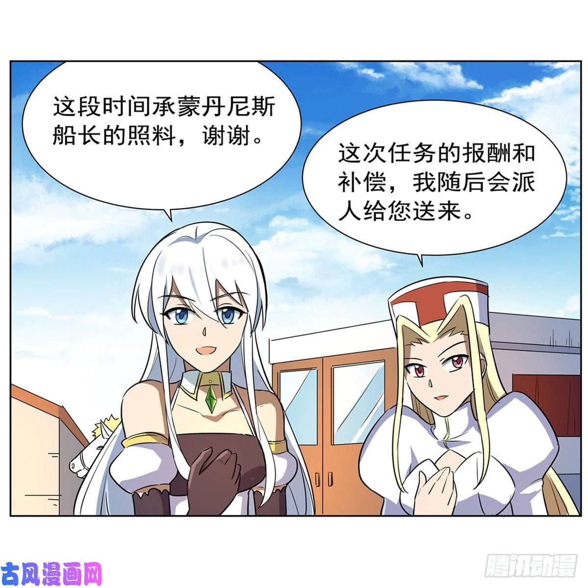 失业魔王爱丽丝身世之谜