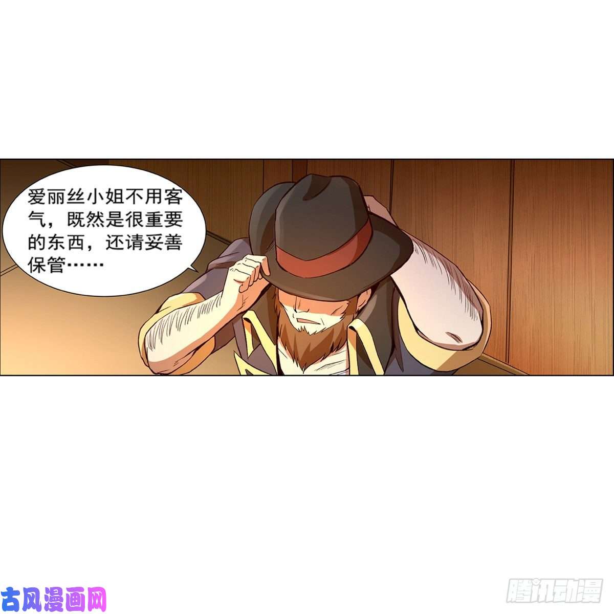 失业魔王爱丽丝身世之谜