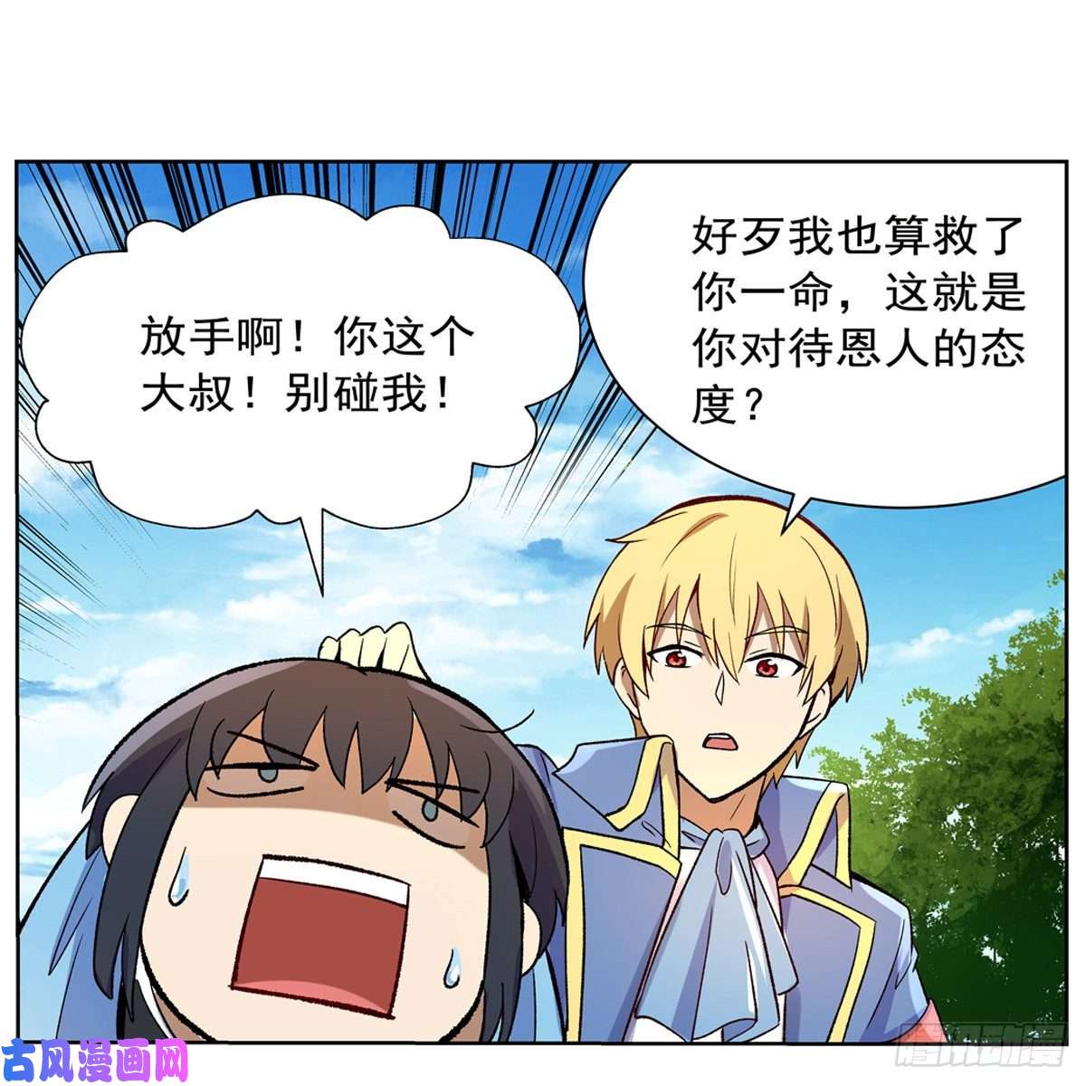失业魔王爱丽丝身世之谜