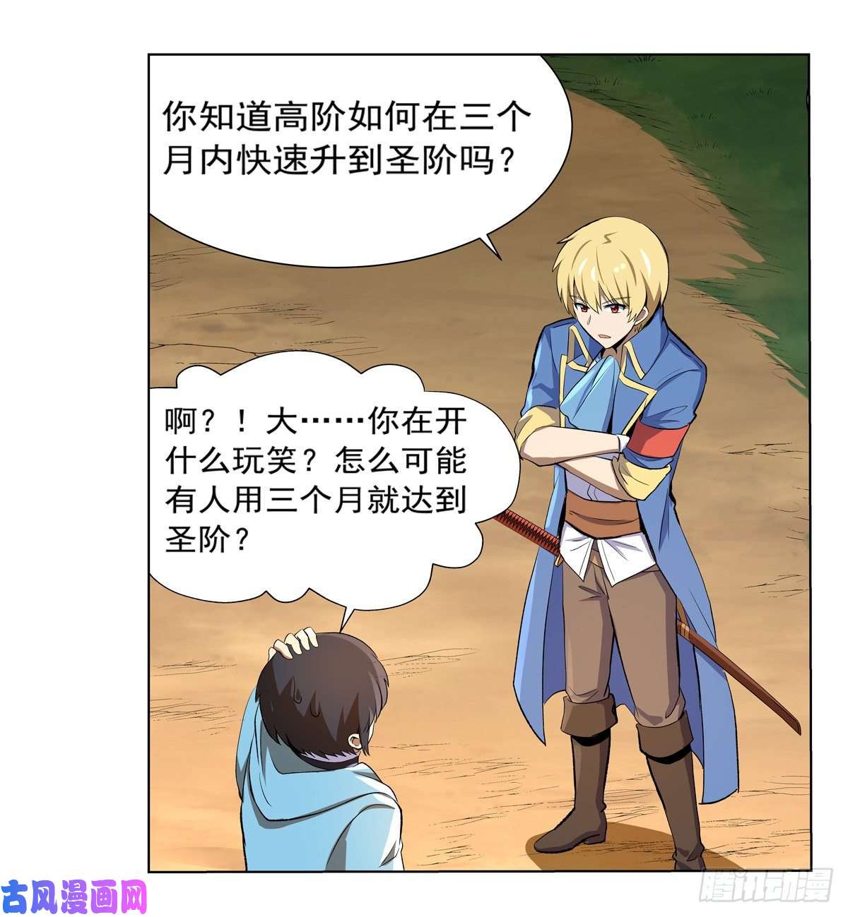 失业魔王爱丽丝身世之谜
