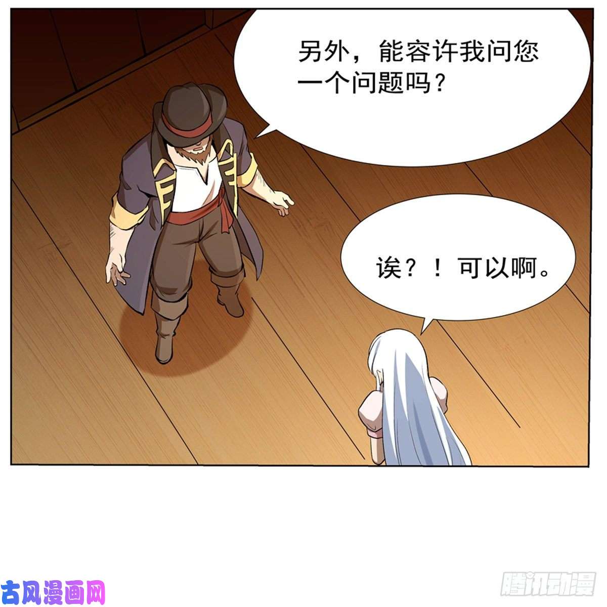 失业魔王爱丽丝身世之谜