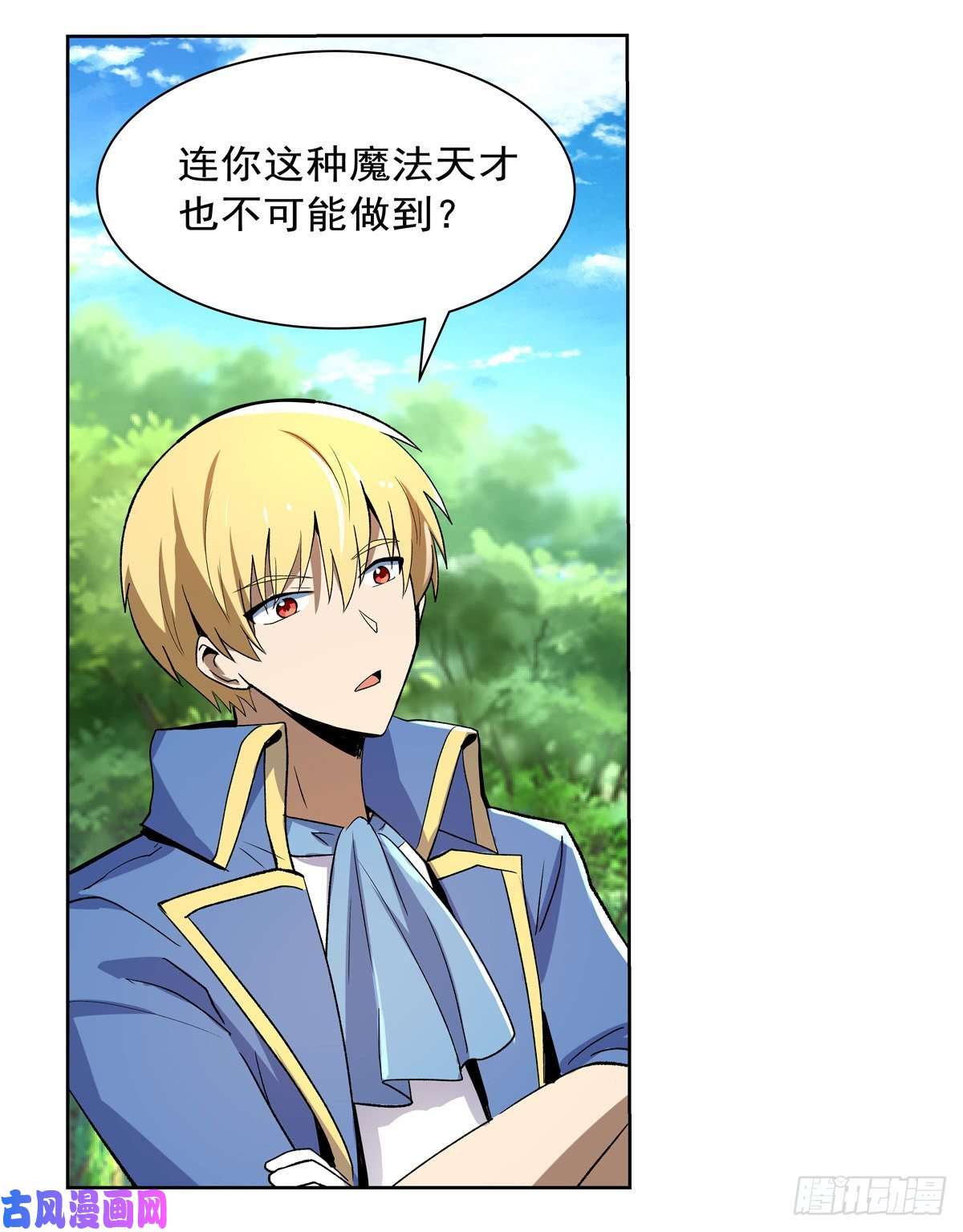 失业魔王爱丽丝身世之谜