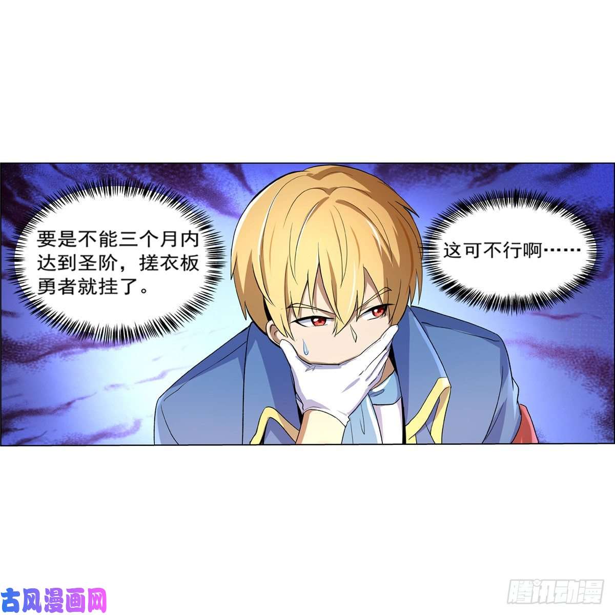 失业魔王爱丽丝身世之谜