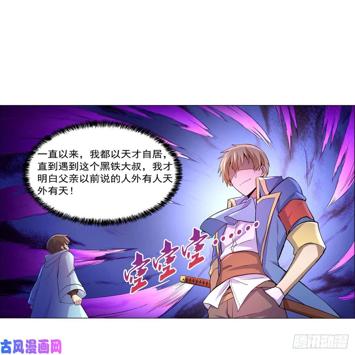 失业魔王爱丽丝身世之谜
