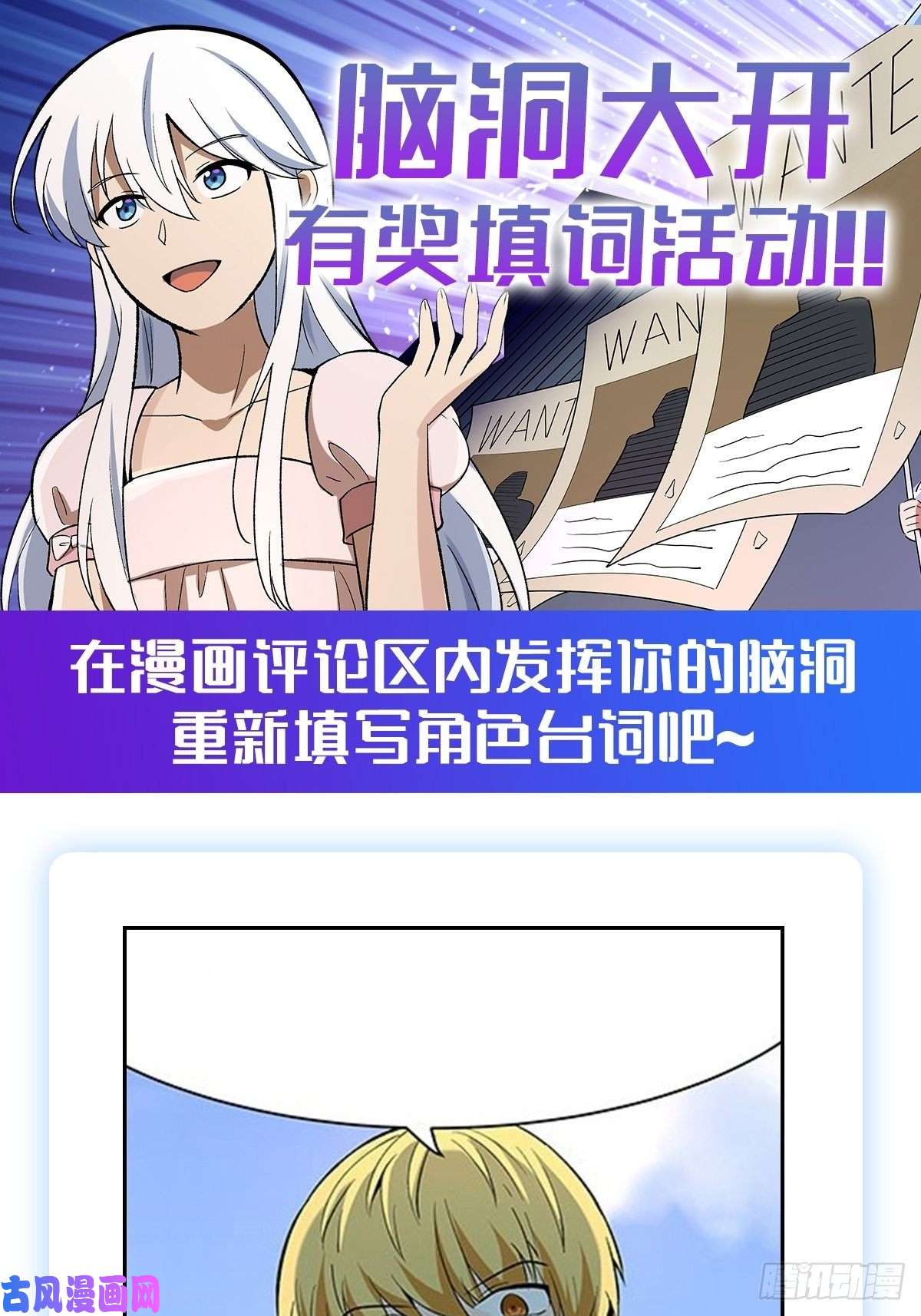 失业魔王爱丽丝身世之谜