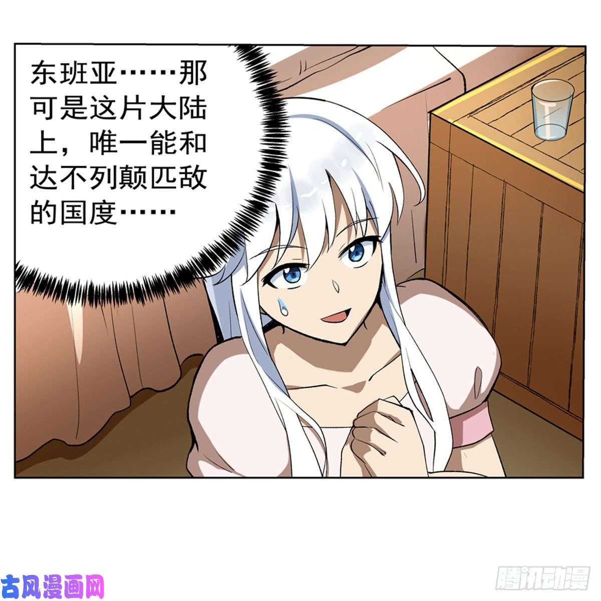失业魔王爱丽丝身世之谜