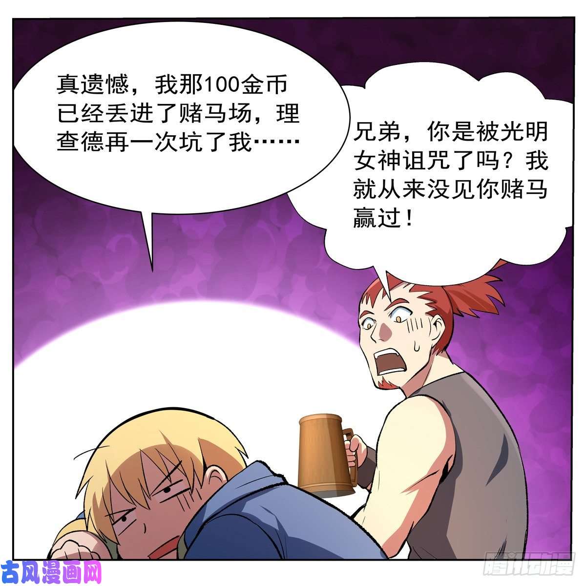 失业魔王暗潮