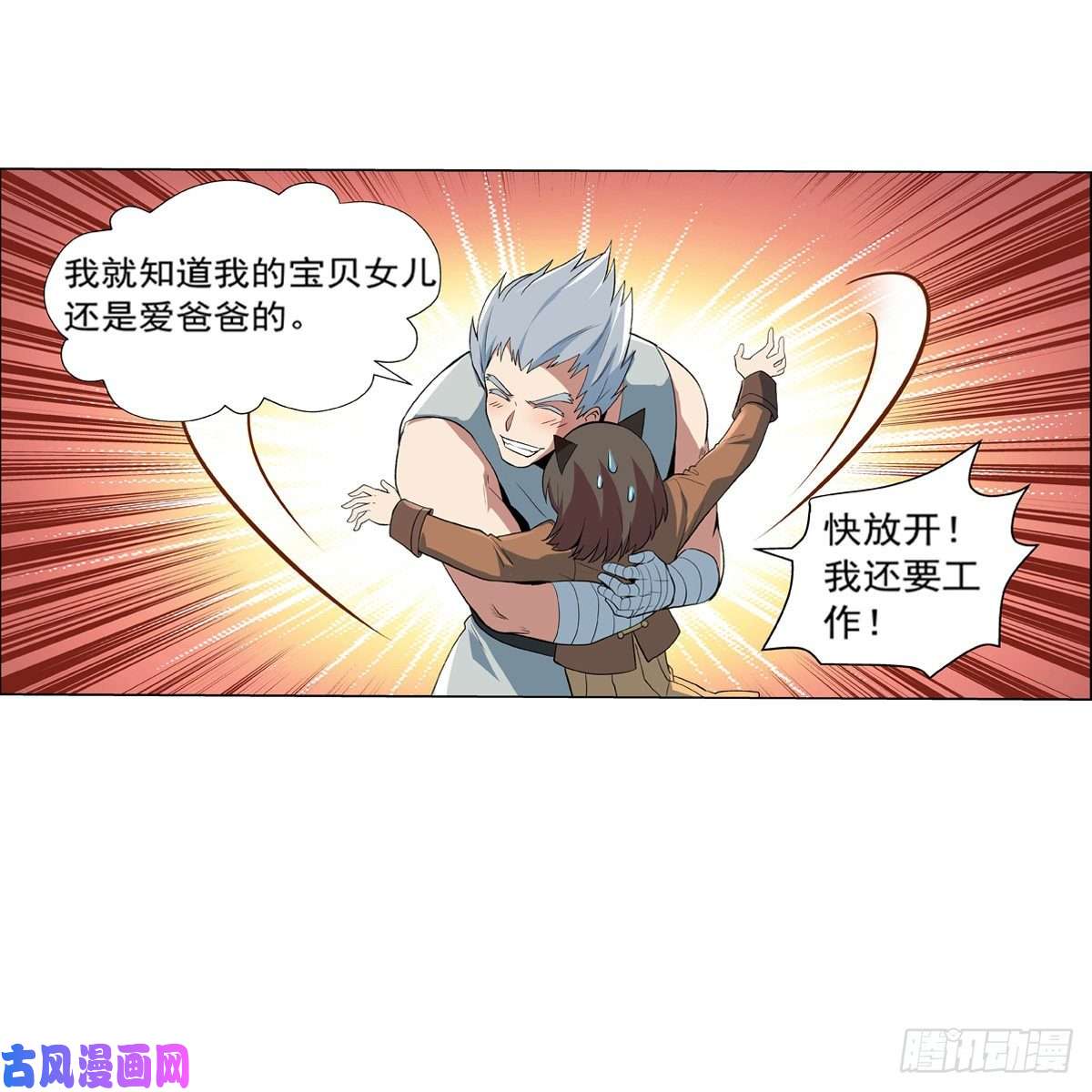 失业魔王归来