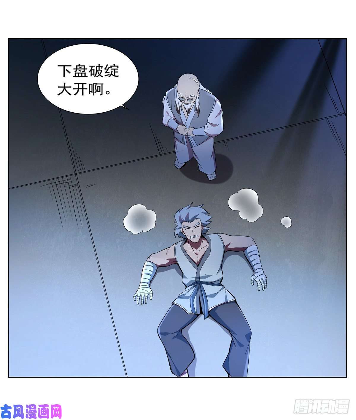 失业魔王切磋