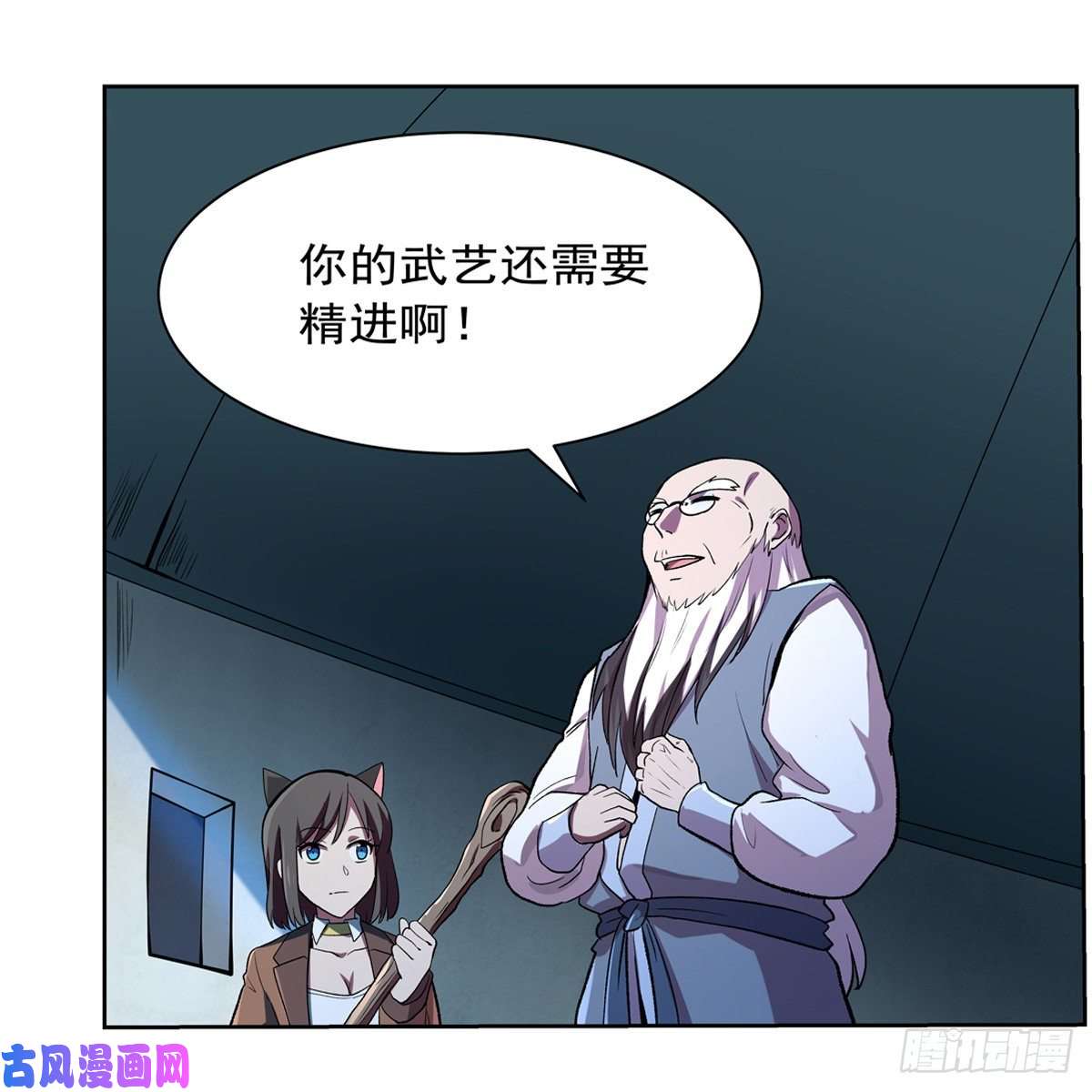 失业魔王切磋