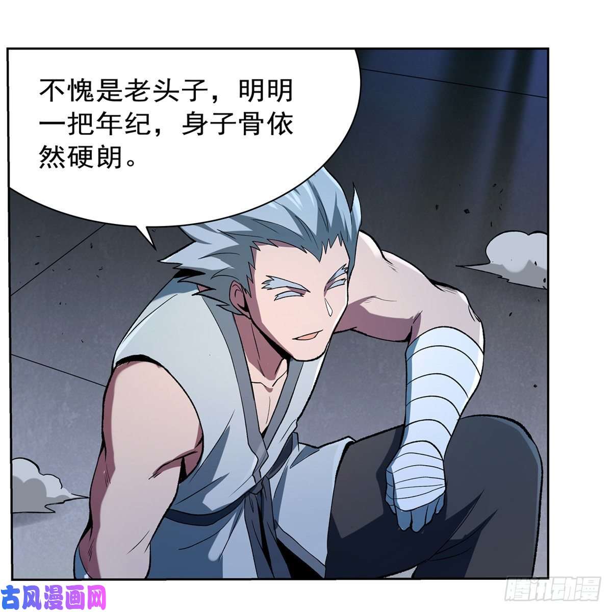 失业魔王切磋
