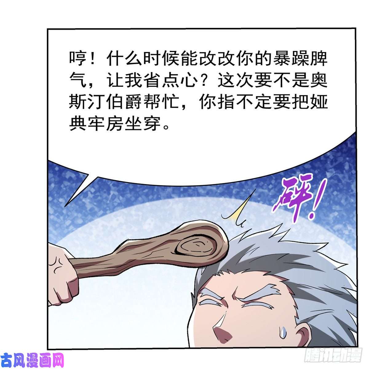 失业魔王切磋