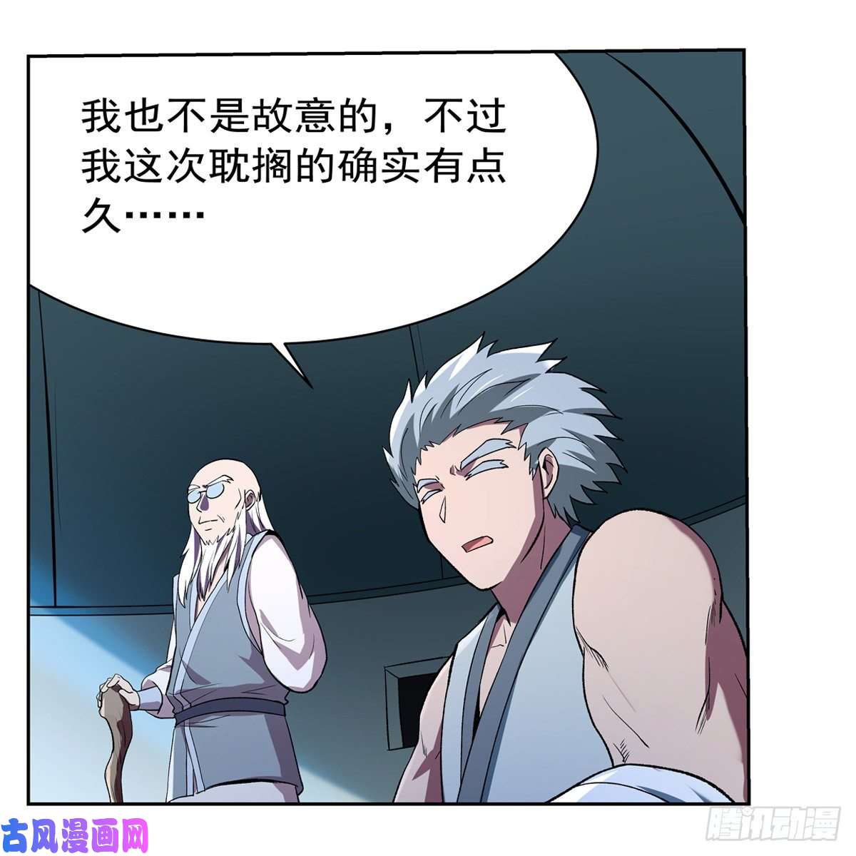 失业魔王切磋