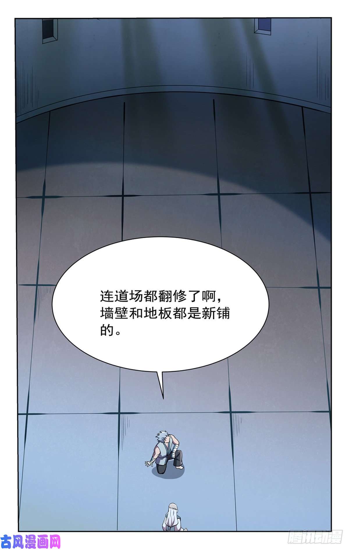 失业魔王切磋
