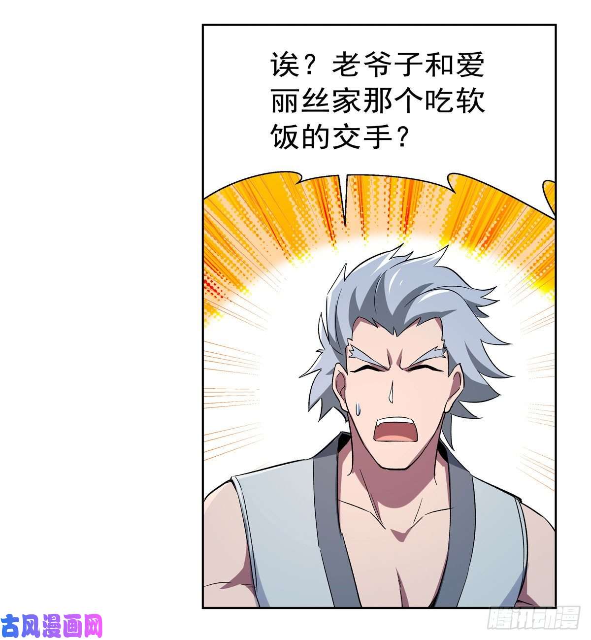 失业魔王切磋