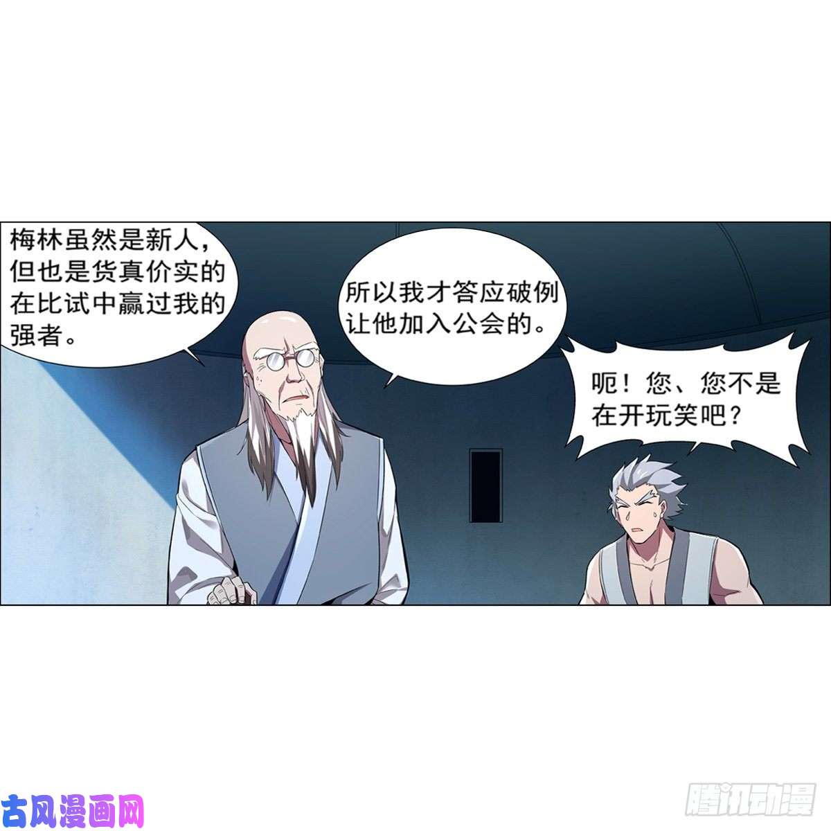 失业魔王切磋