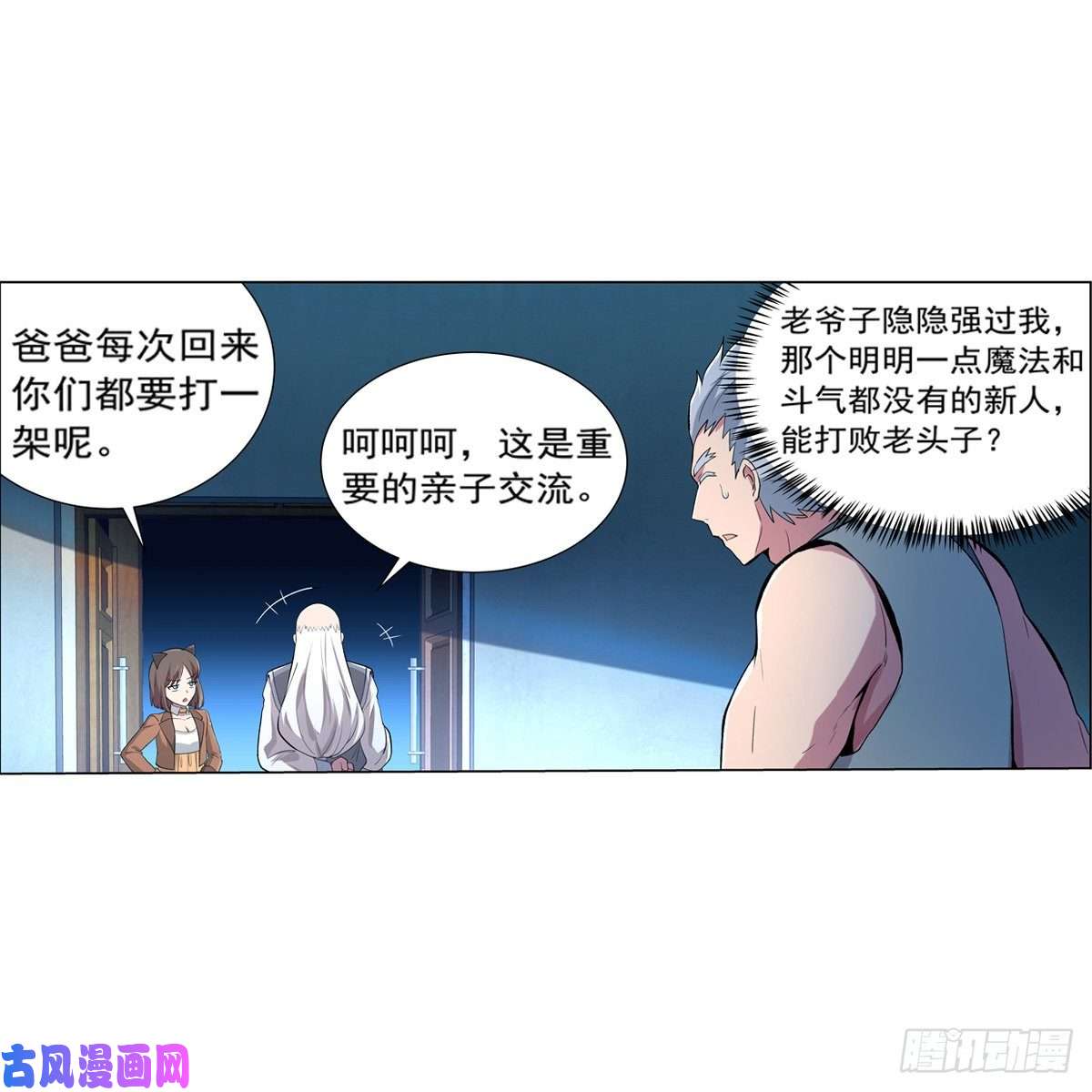失业魔王切磋