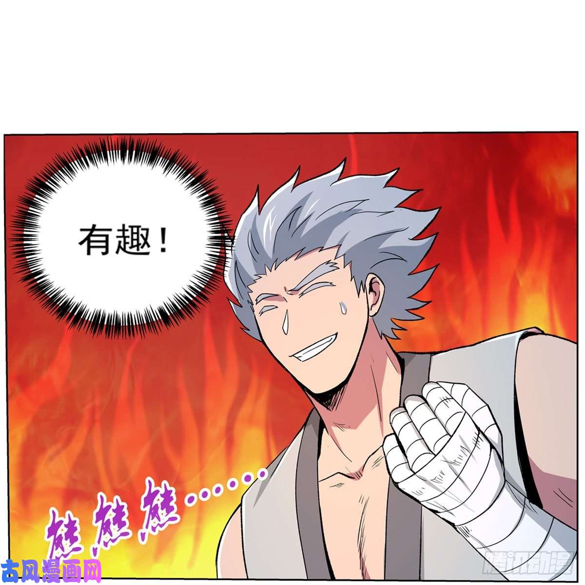 失业魔王切磋