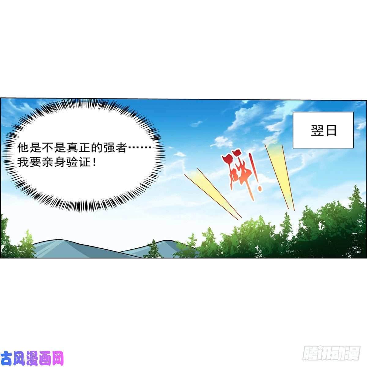 失业魔王切磋