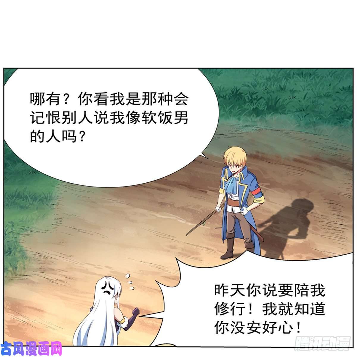 失业魔王切磋
