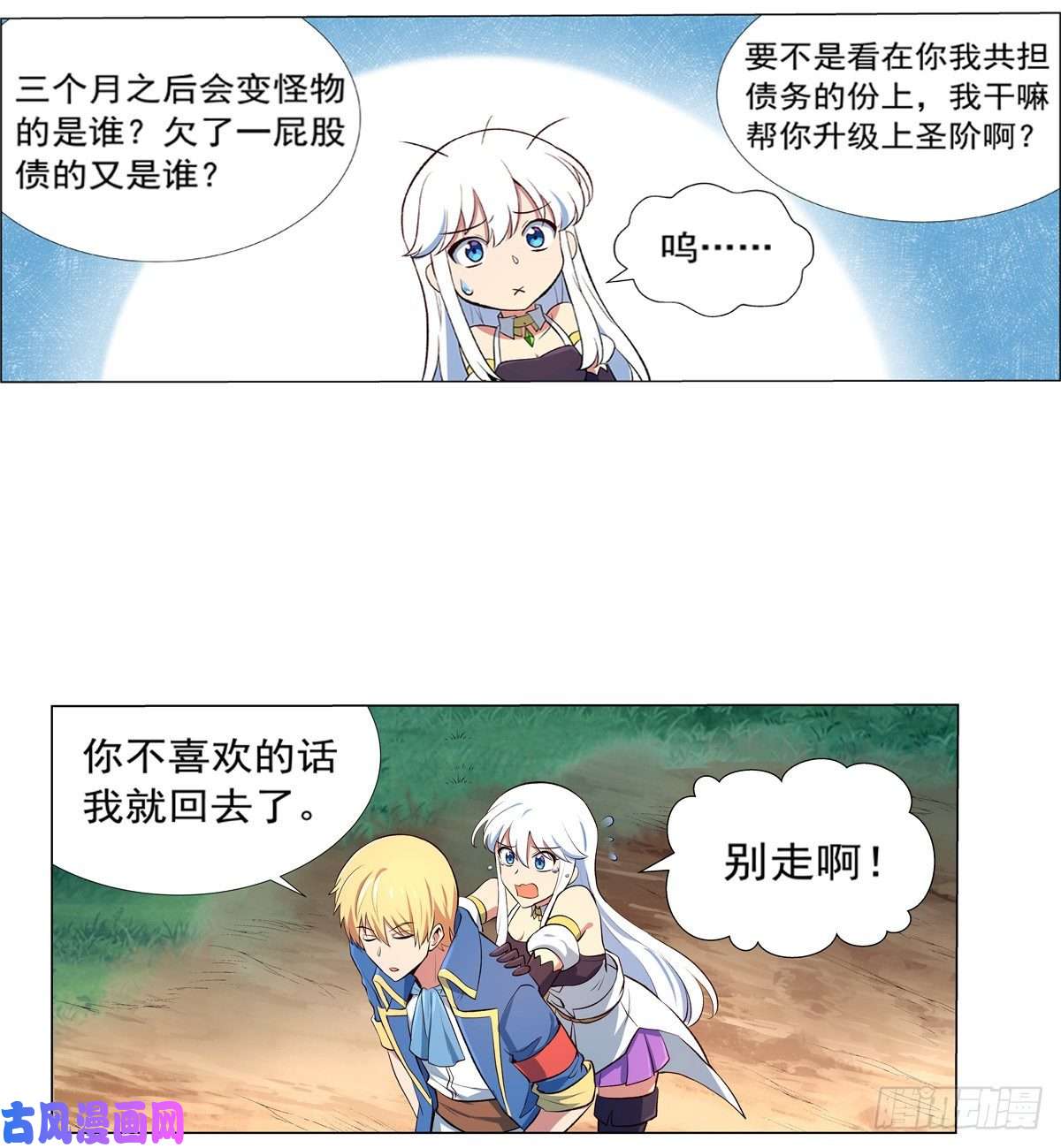 失业魔王切磋