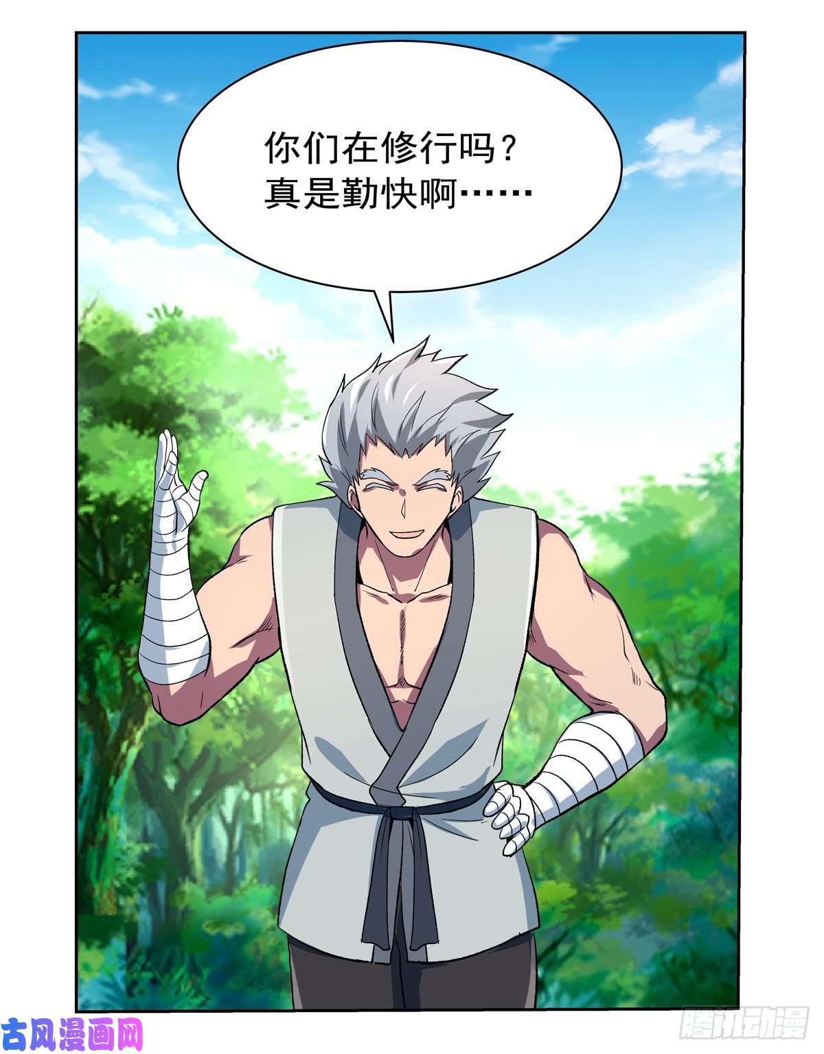 失业魔王切磋