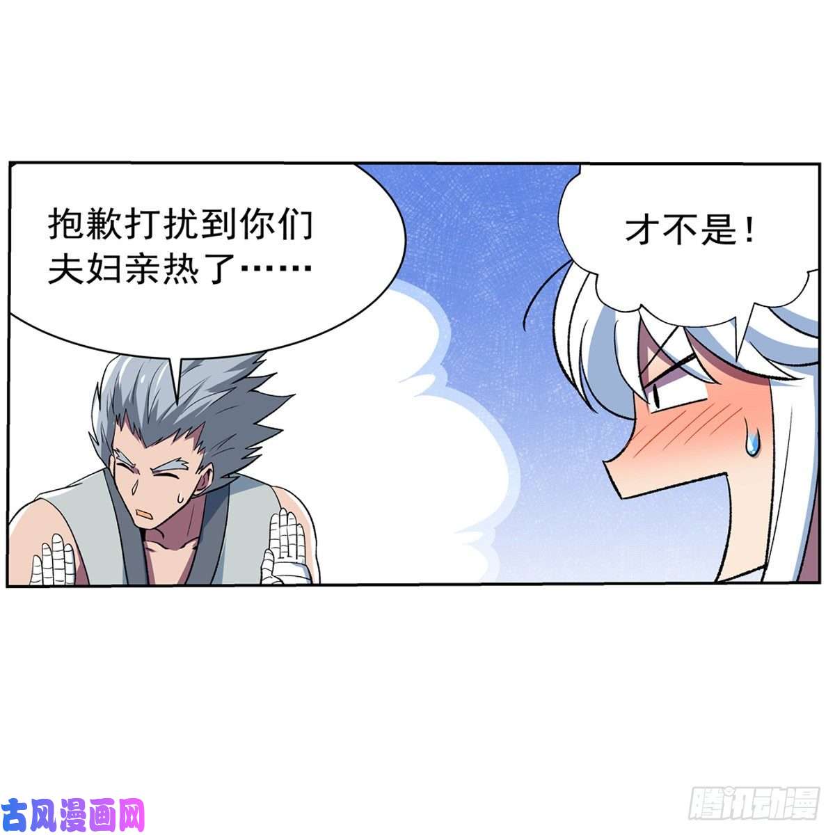 失业魔王切磋