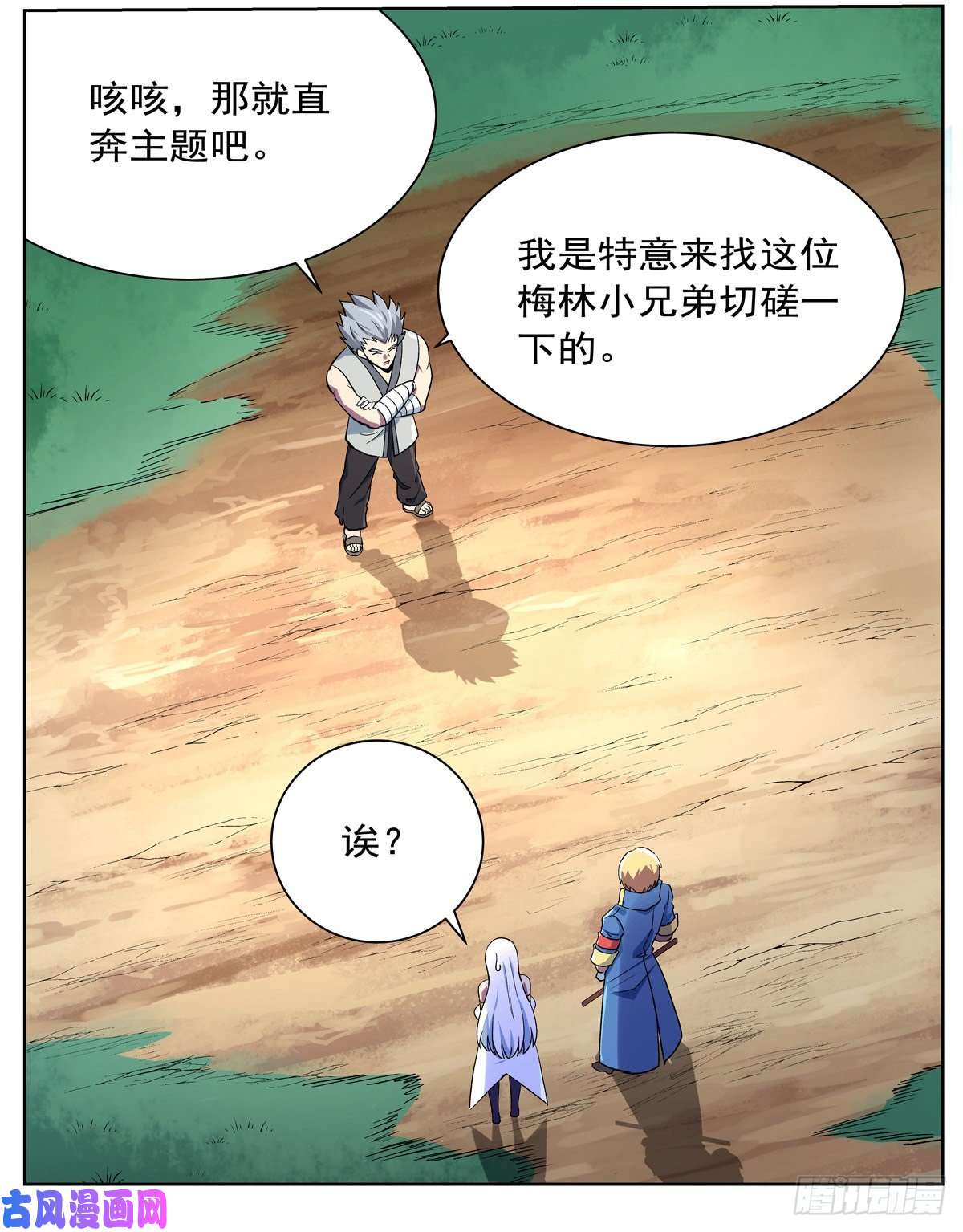 失业魔王切磋