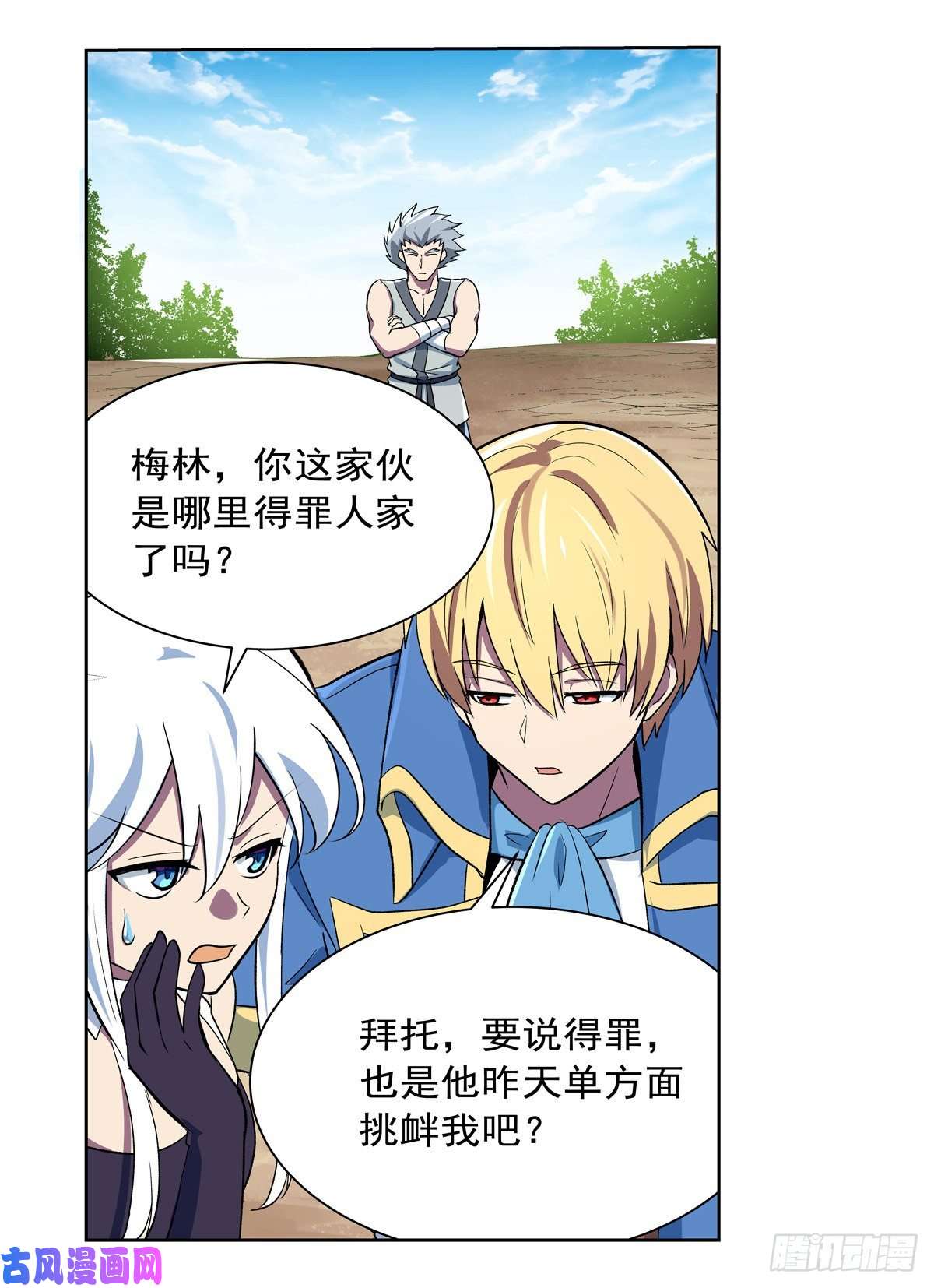 失业魔王切磋