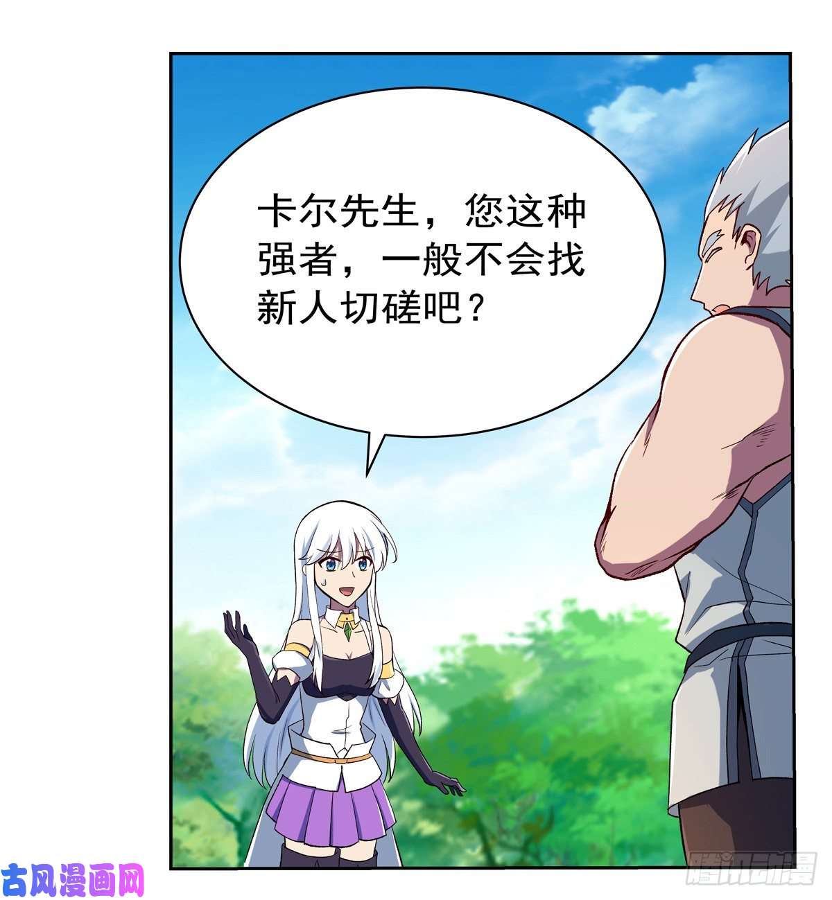 失业魔王切磋