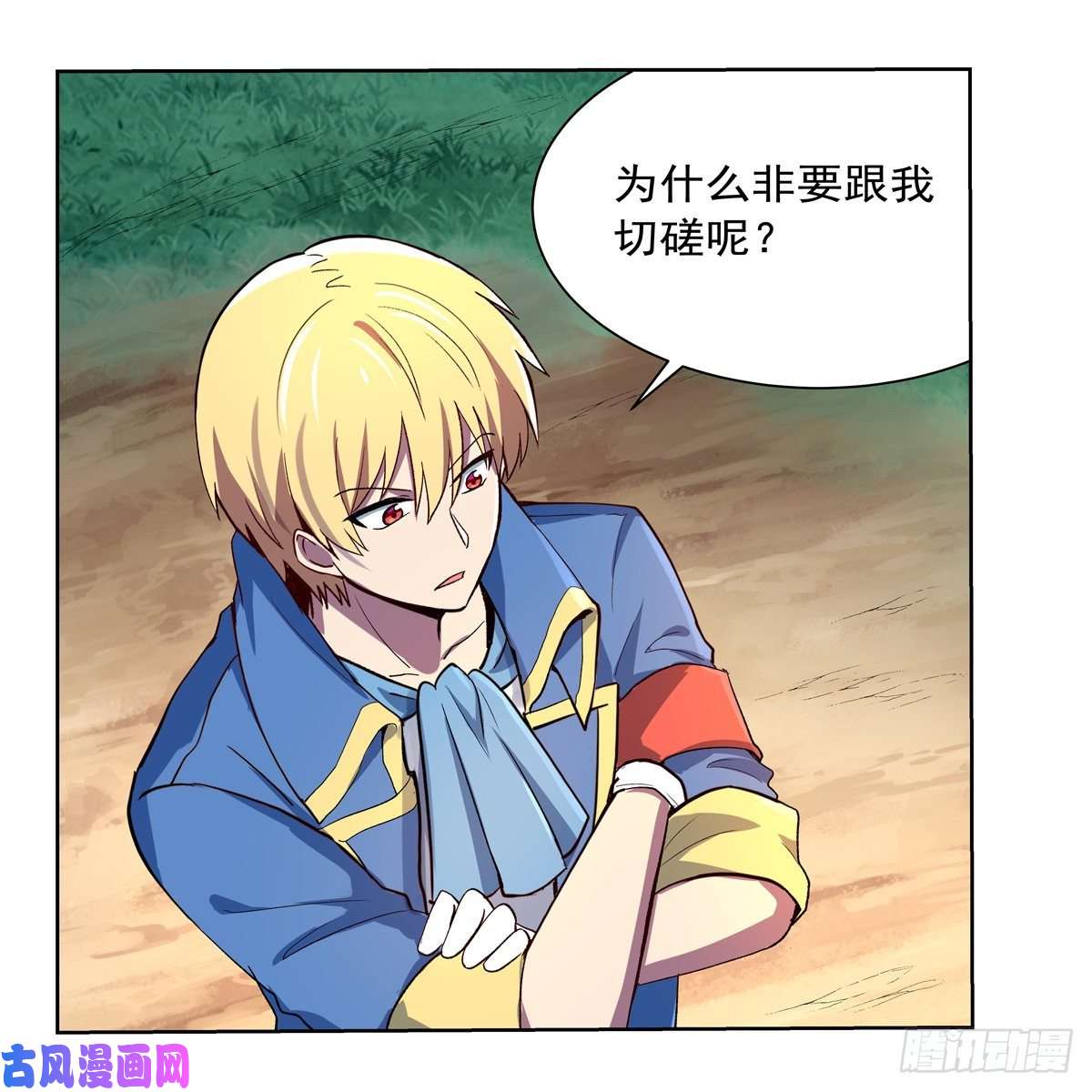 失业魔王切磋