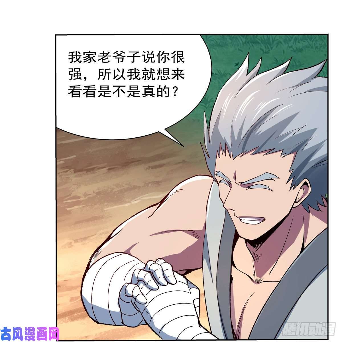 失业魔王切磋