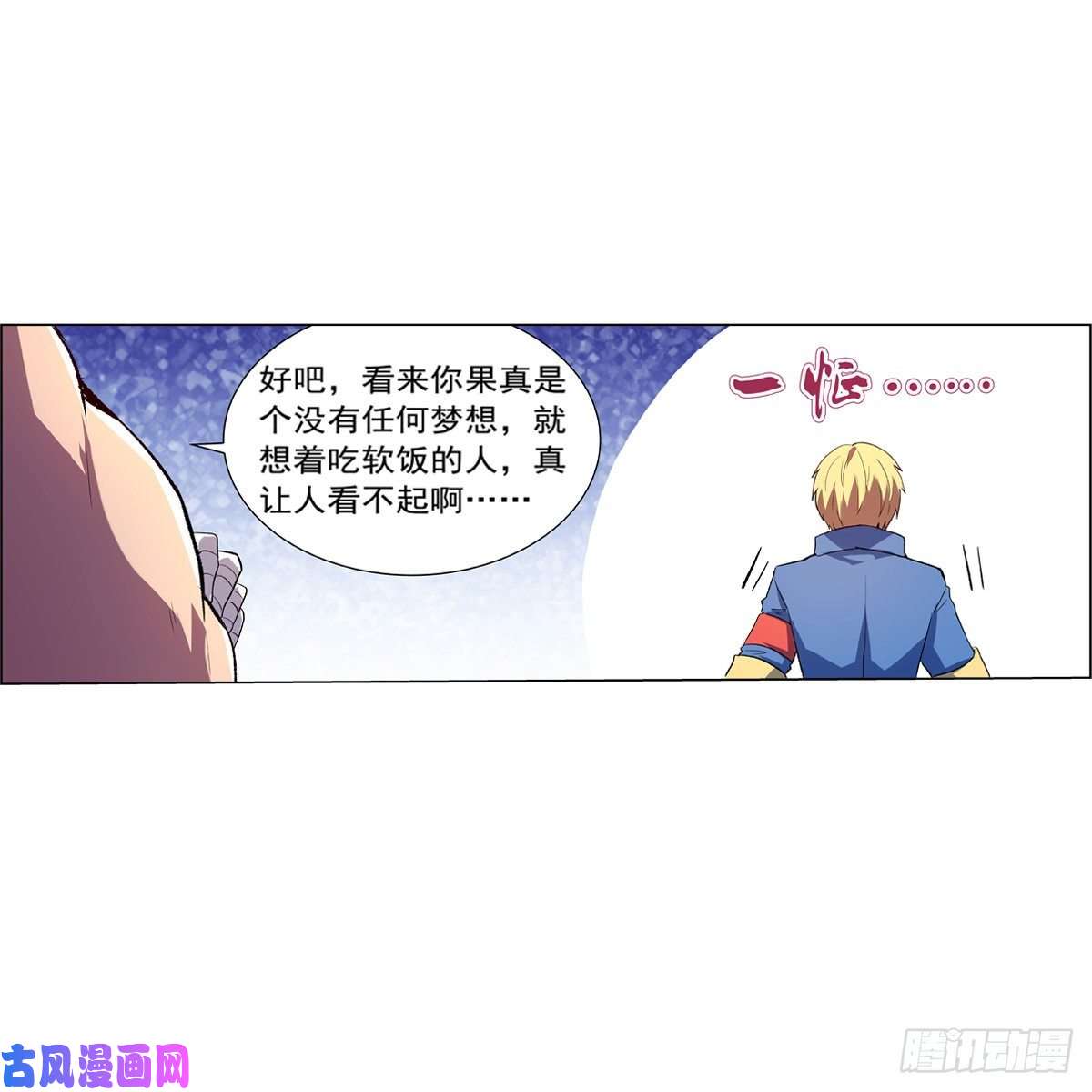 失业魔王切磋