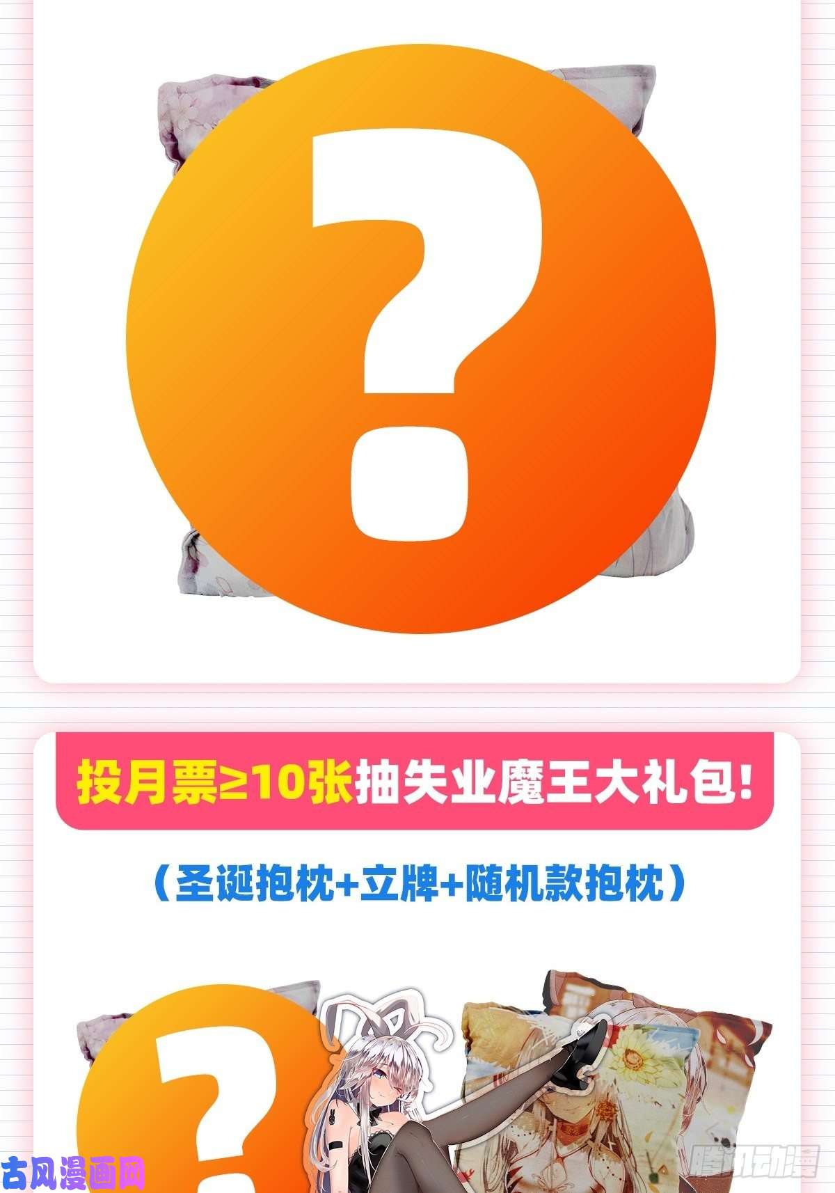 失业魔王切磋