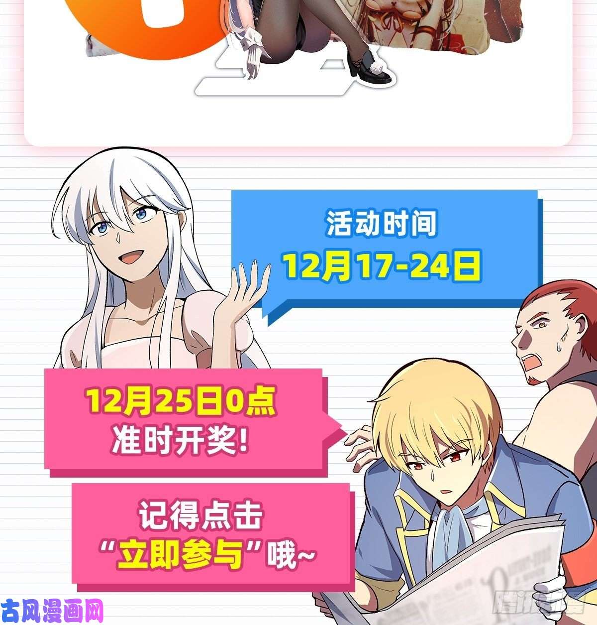失业魔王切磋