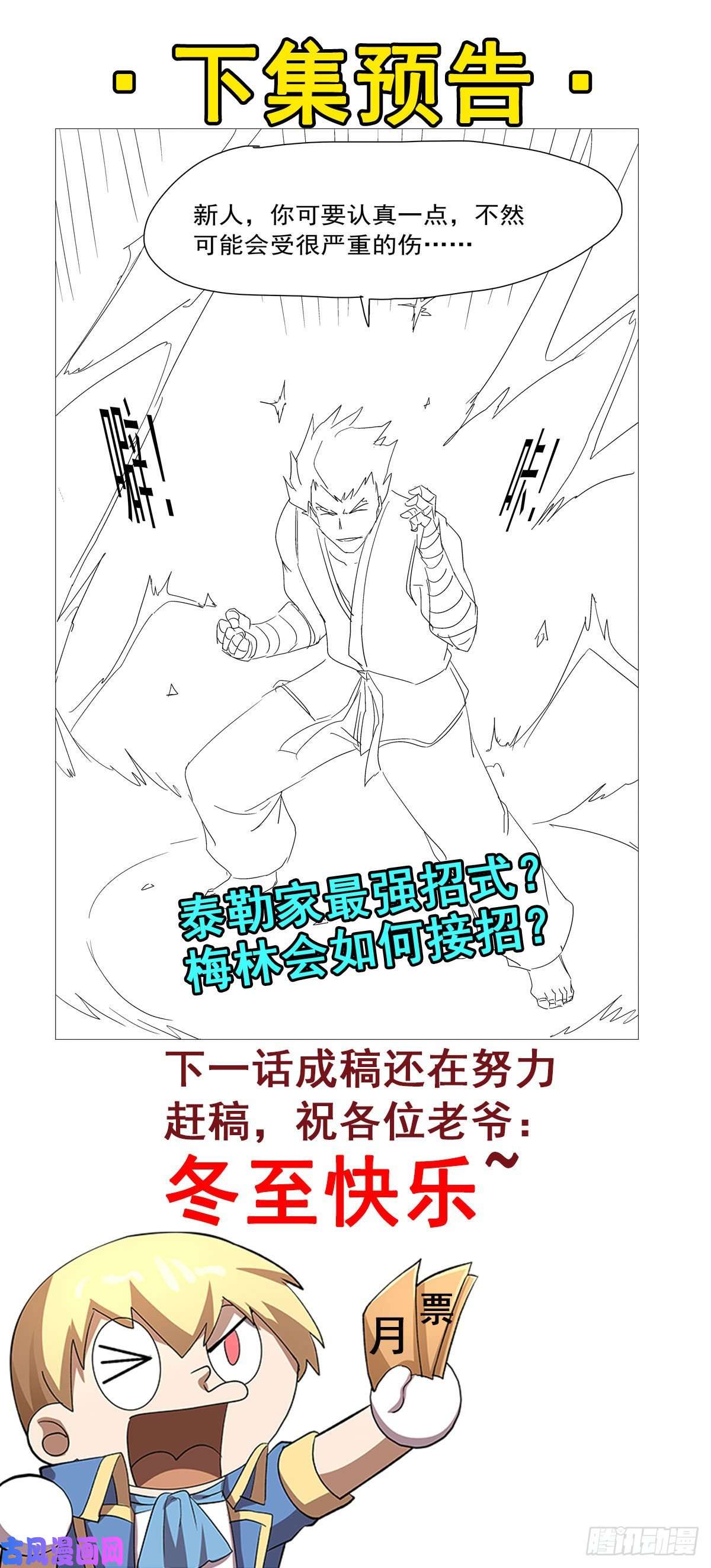 失业魔王切磋