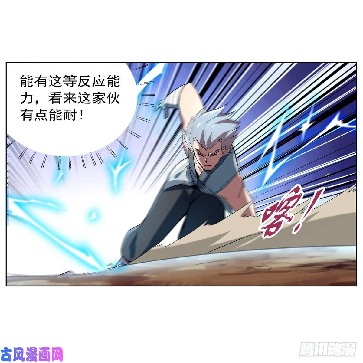 失业魔王惊雷格斗术
