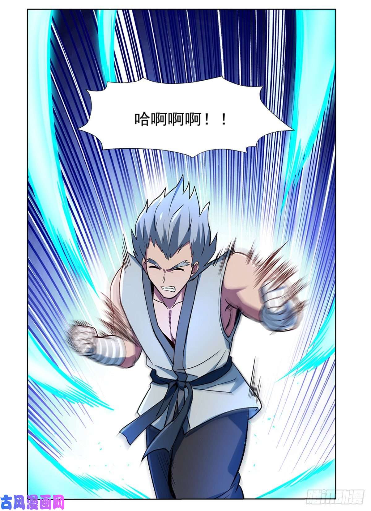 失业魔王惊雷格斗术