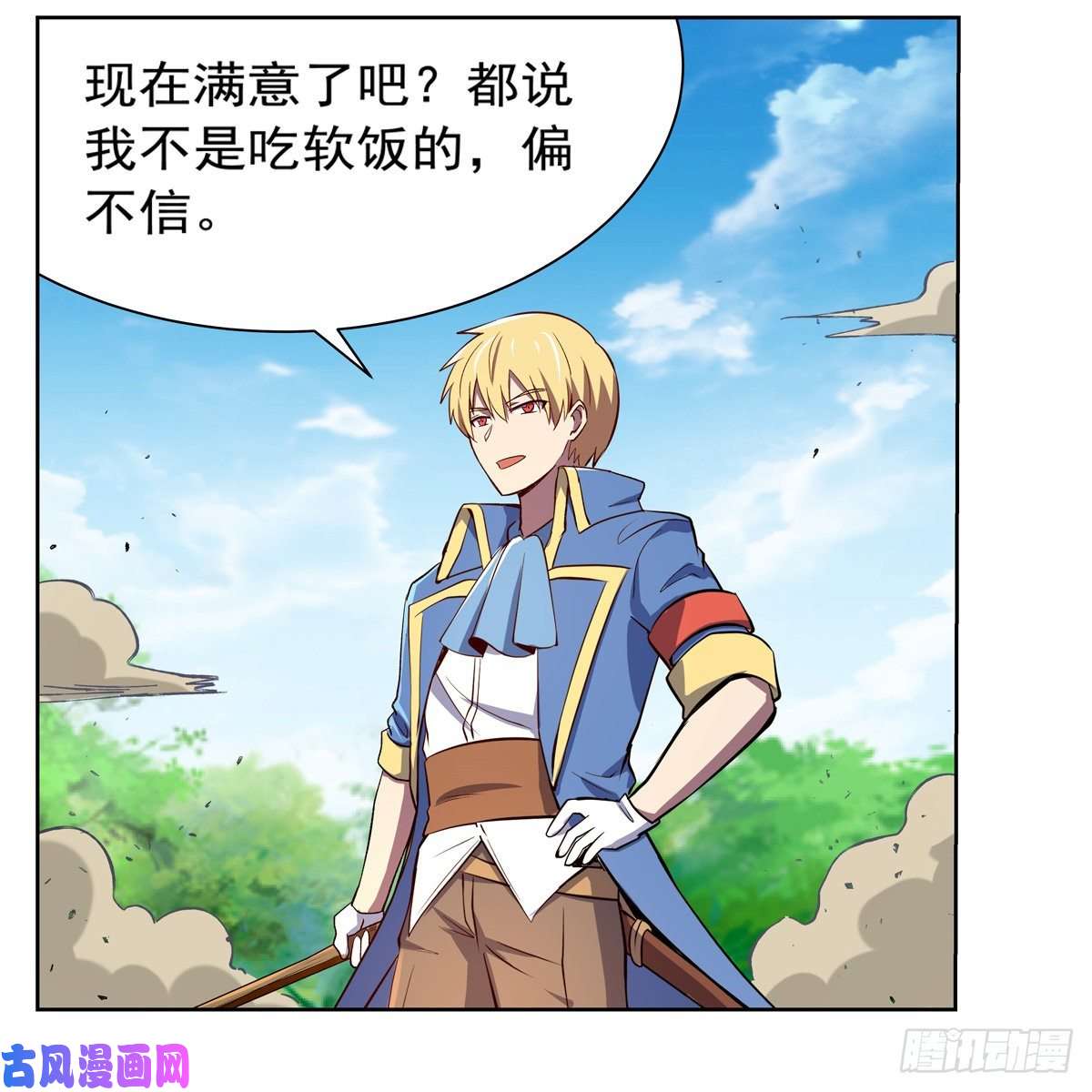 失业魔王惊雷格斗术