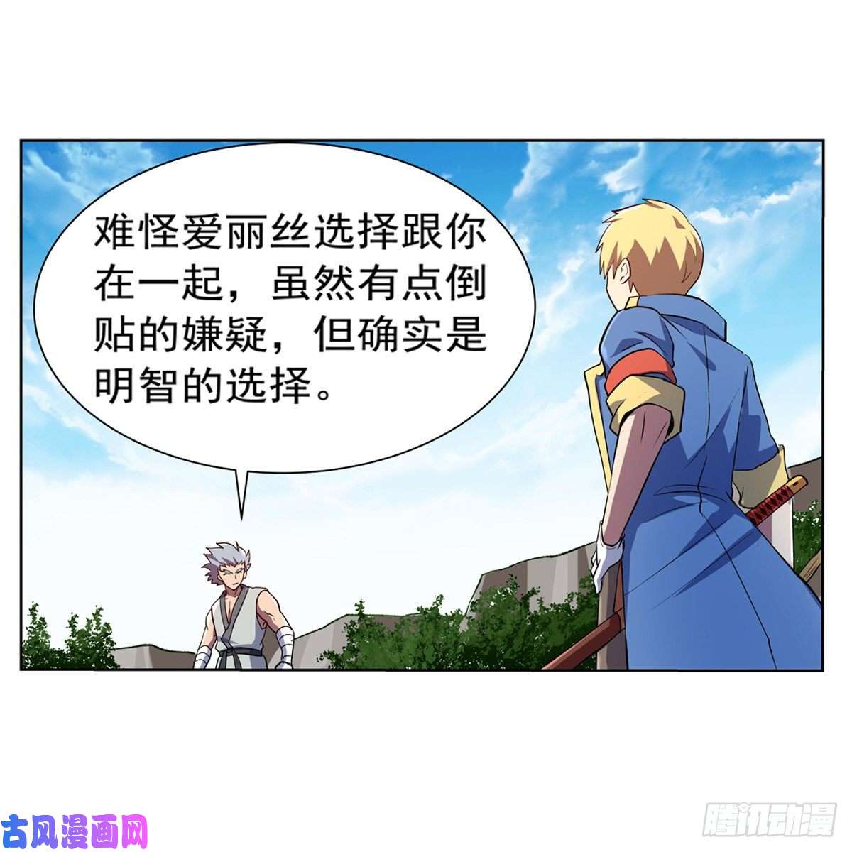 失业魔王惊雷格斗术
