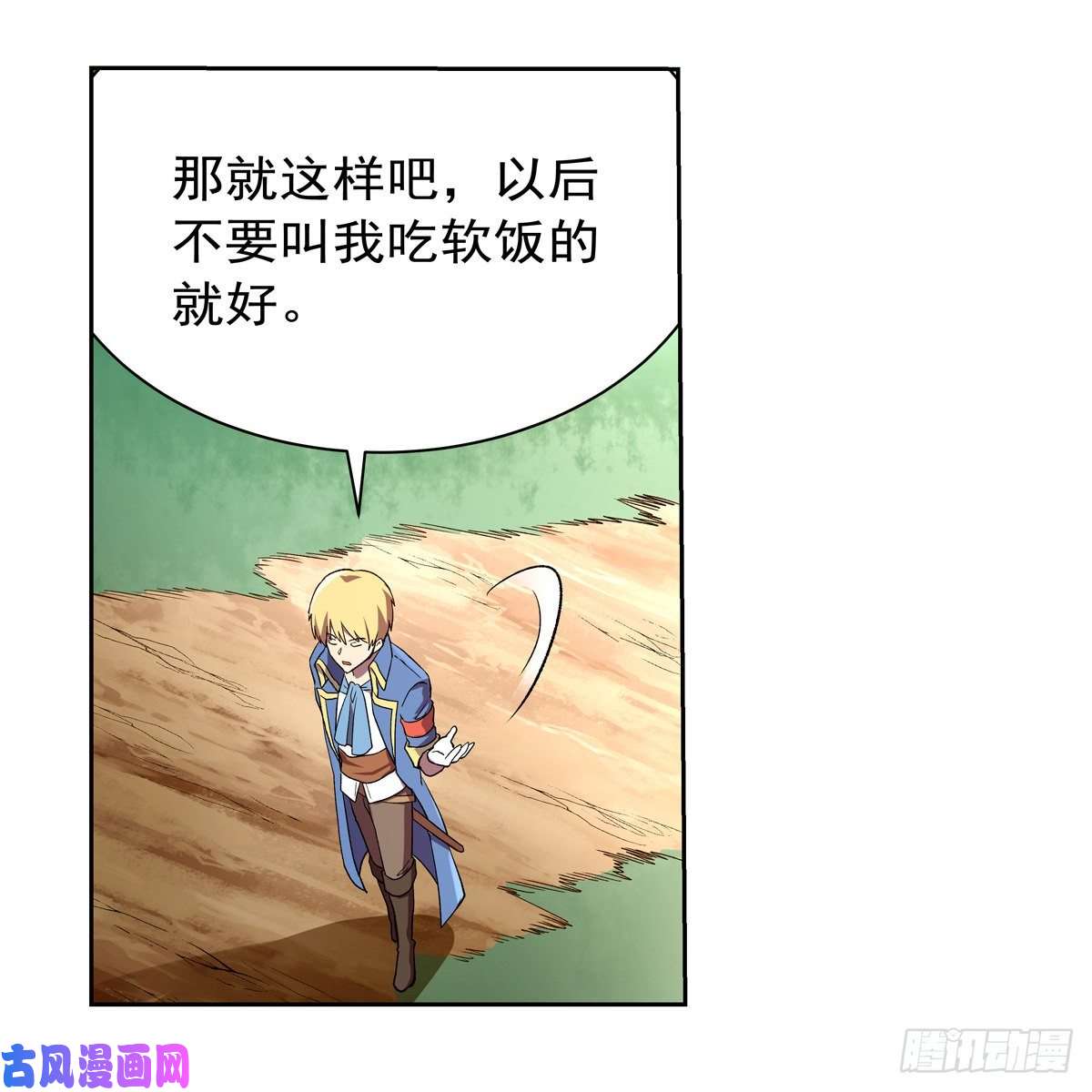 失业魔王惊雷格斗术
