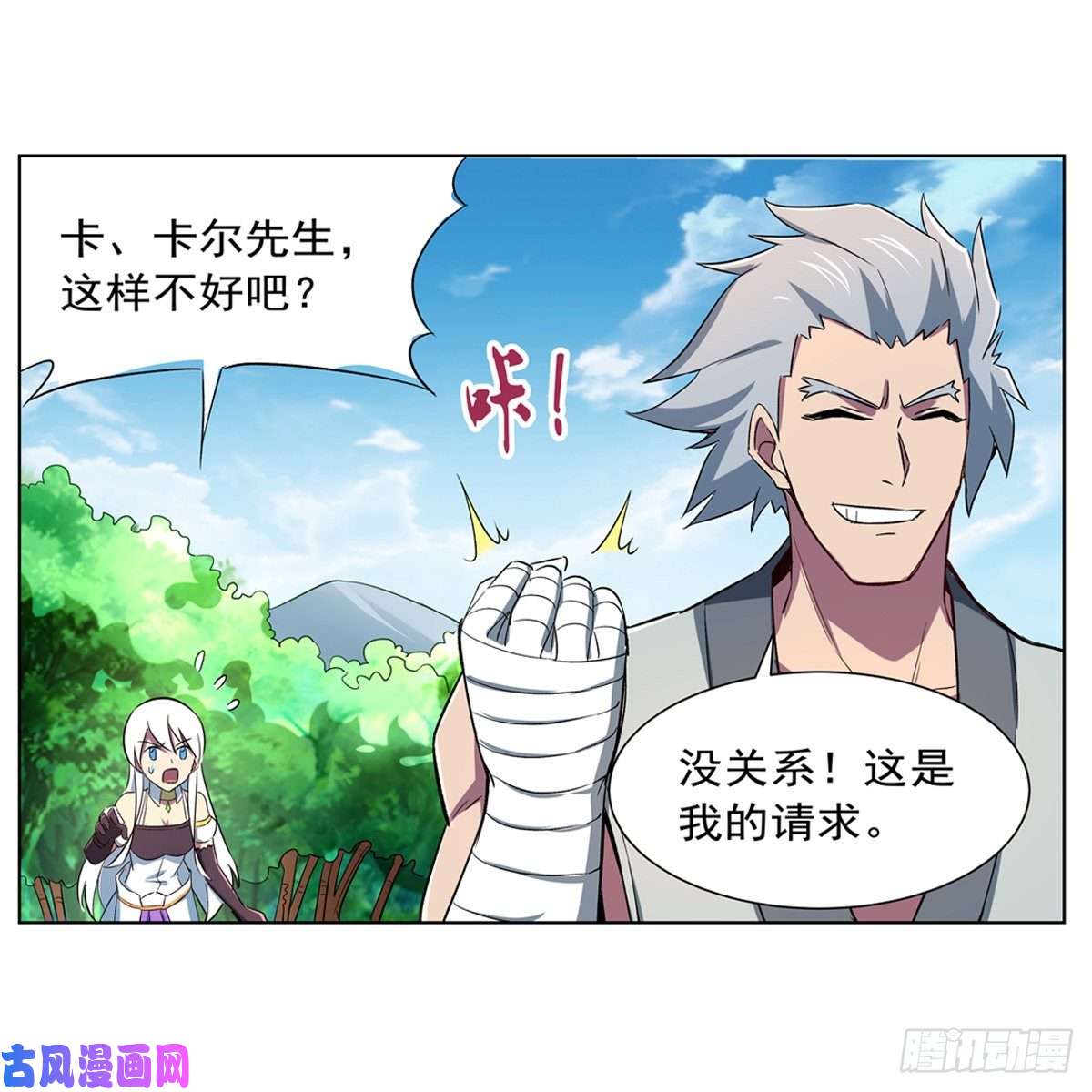 失业魔王惊雷格斗术