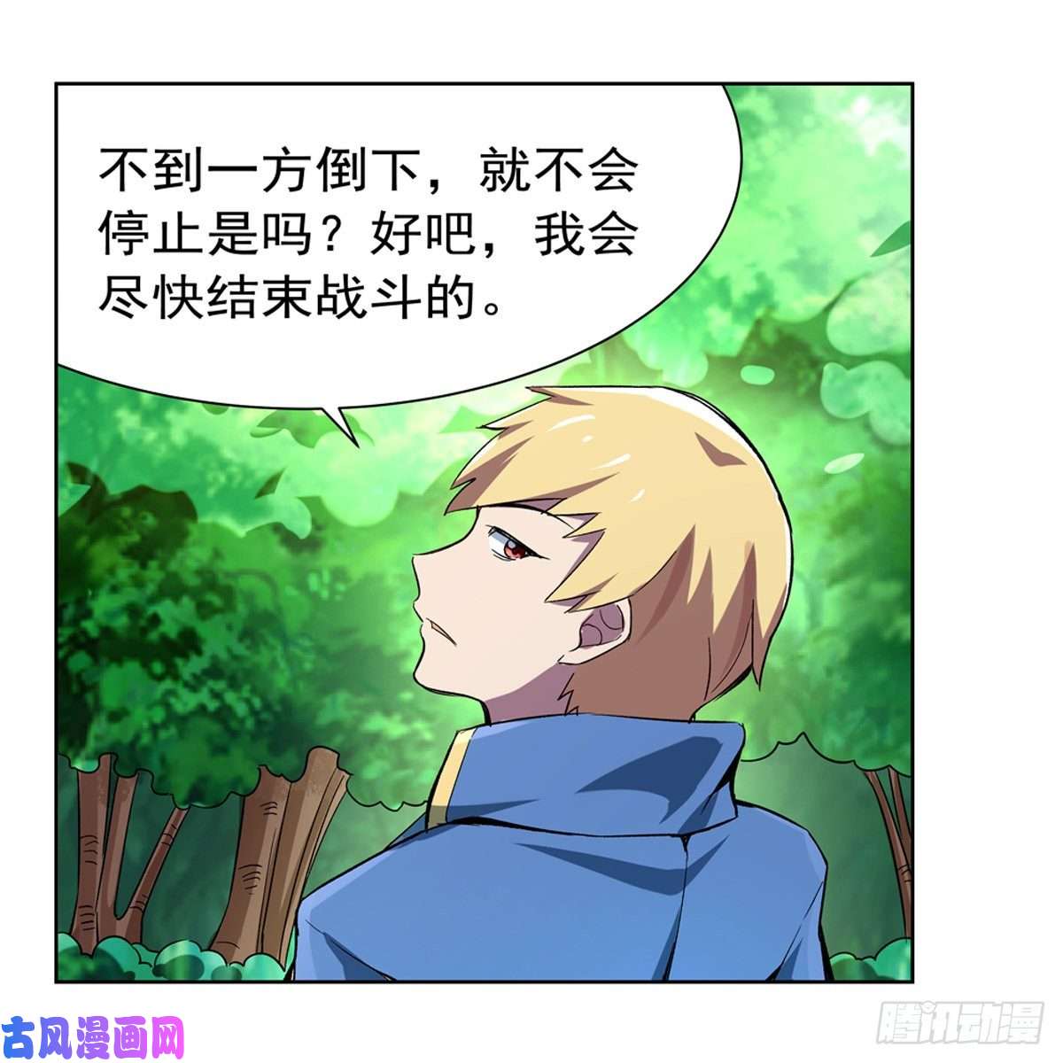 失业魔王惊雷格斗术