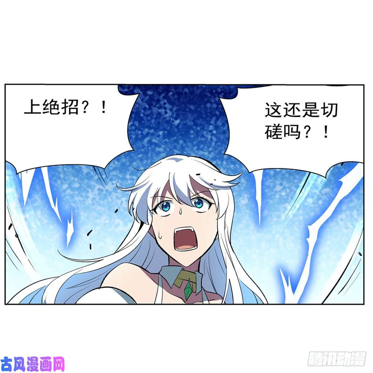 失业魔王惊雷格斗术